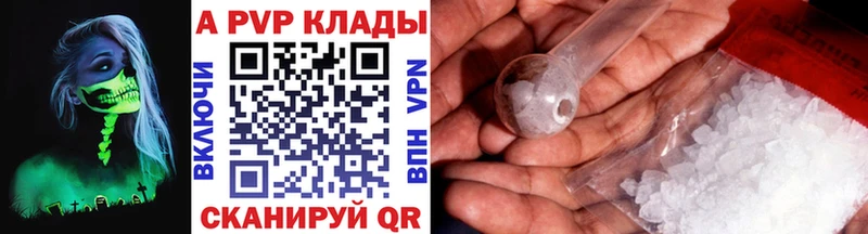 Alfa_PVP Crystall  Усолье-Сибирское 