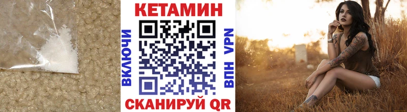 Кетамин ketamine  Усолье-Сибирское 