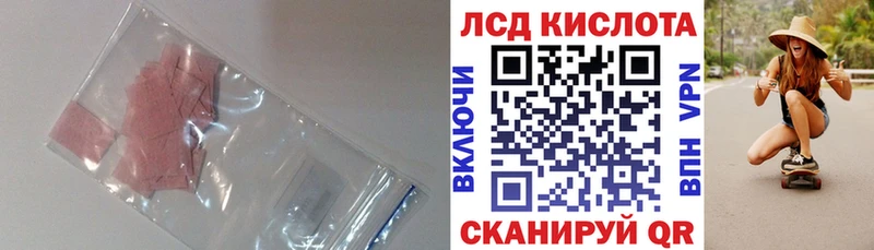 Лсд 25 экстази кислота  Усолье-Сибирское 