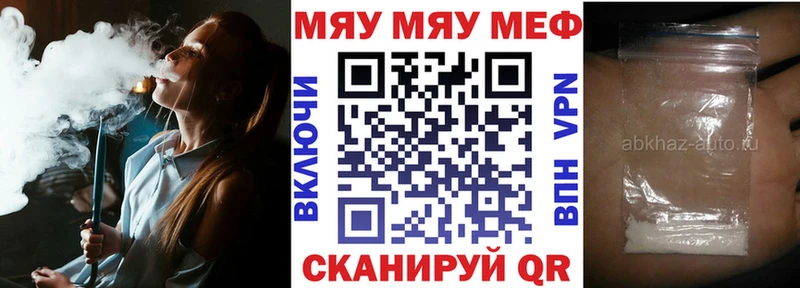 МЕФ mephedrone  купить   Усолье-Сибирское 