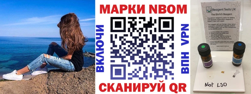 Марки NBOMe 1,5мг  Усолье-Сибирское 